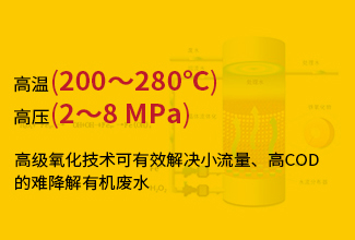 高級(jí)氧化設(shè)備效果
